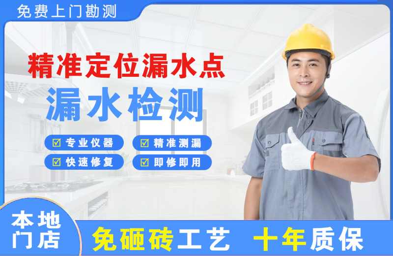 元宝山精准测漏点
