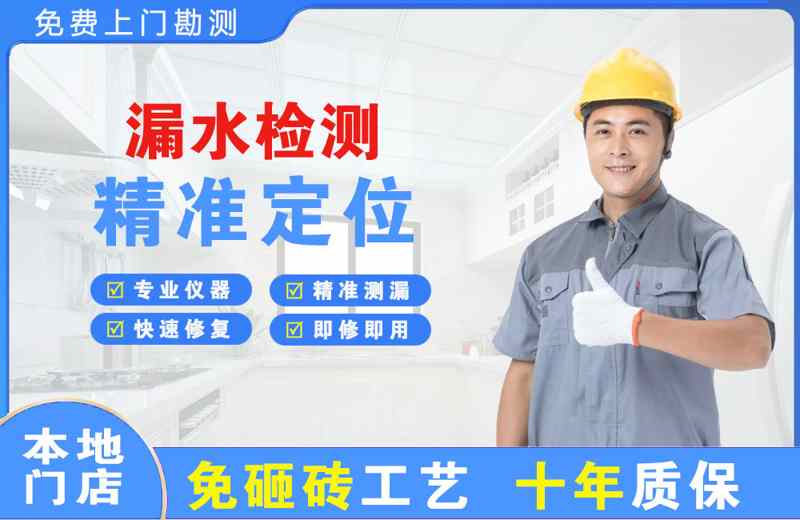 元宝山漏水检测精准定位